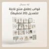 قوالب إطلاق منتج بـ20 تخطيطاً لمنشورات مربعة قابلة للتعديل في Canva