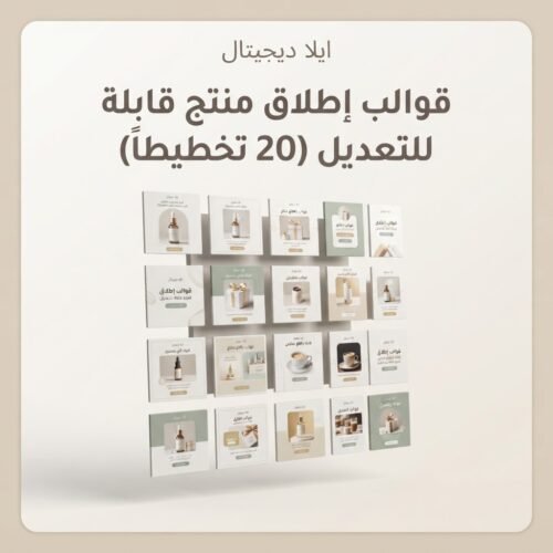 قوالب إطلاق منتج بـ20 تخطيطاً لمنشورات مربعة قابلة للتعديل في Canva