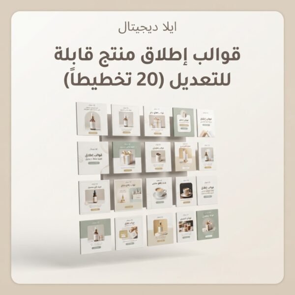 قوالب إطلاق منتج بـ20 تخطيطاً لمنشورات مربعة قابلة للتعديل في Canva