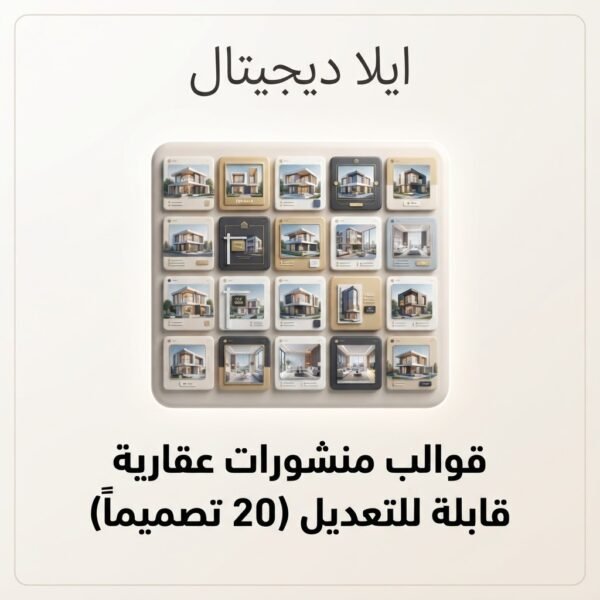 قوالب منشورات عقارية بـ20 تصميماً مربعاً قابلاً للتعديل في Canva