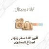 غلاف ألوان LUT سفر ونهار لصناع المحتوى - ايلا ديجتال