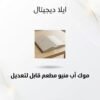 غلاف موك أب منيو مطعم قابل للتعديل - ايلا ديجتال