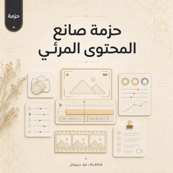حزمة LUT لصناع المحتوى من ايلا ديجتال تضم 28 ملف ألوان وأوامر ذكية