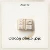 غلاف عرض مبيعات وخدمات - ايلا ديجتال