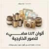 غلاف ألوان LUT مضيء للصور الخارجية - ايلا ديجتال