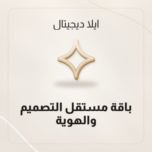 باقة مستقل التصميم والهوية