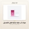 موك أب علبة عناية قابل للتعديل — معاينة من داخل الملف