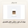 موك أب كوب مقهى قابل للتعديل — معاينة من داخل الملف